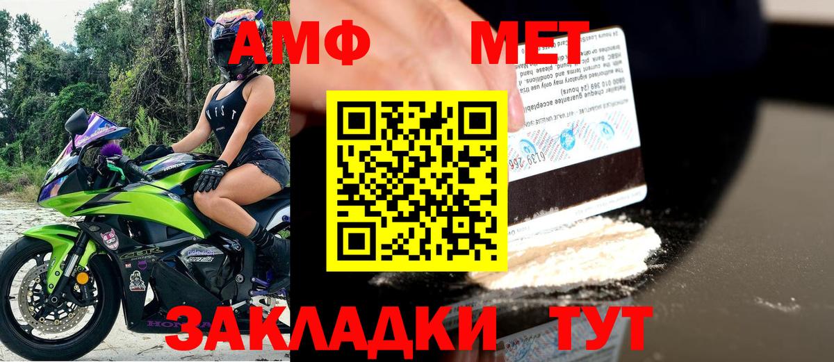Амфетамин 98% Дмитров