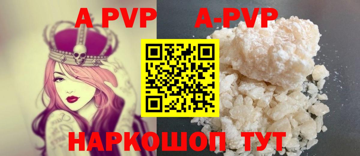 Alpha PVP мука Дмитров