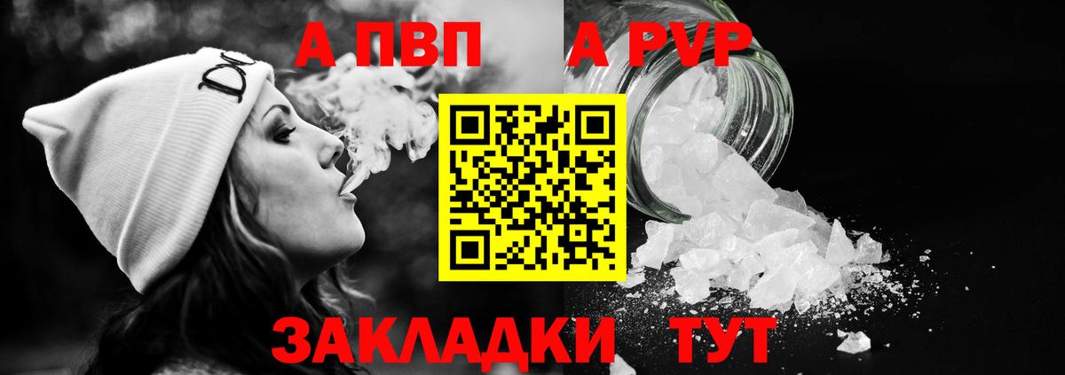 Дмитров  Alfa_PVP крисы CK  APVP СК  APVP мука  Alpha-PVP  Вход с VPN 