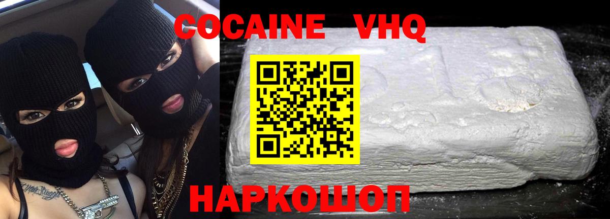 Дмитров  Кокаин 99%  Кокаин  Вход с VPN  Кокаин Fish Scale 