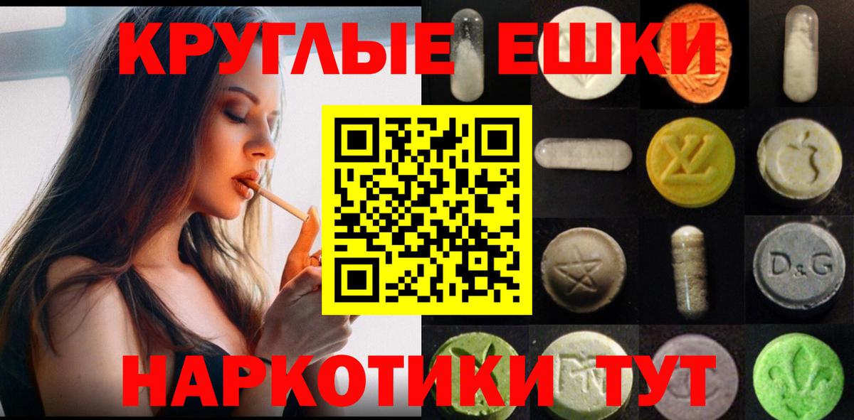 Экстази круглые  Ecstasy Philipp Plein  Дмитров  Вход с VPN 