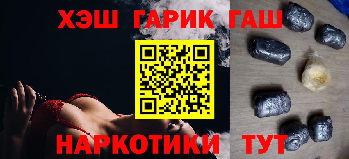 Дмитров  Гашиш гарик  Вход с VPN  Гашиш  Гашиш Изолятор 