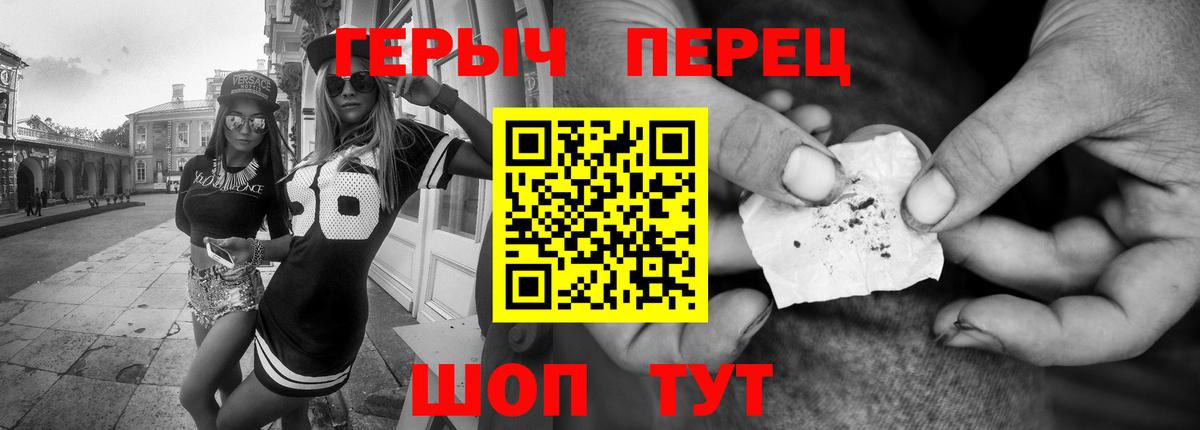 ГЕРОИН герыч  Вход с VPN  ГЕРОИН  Дмитров 