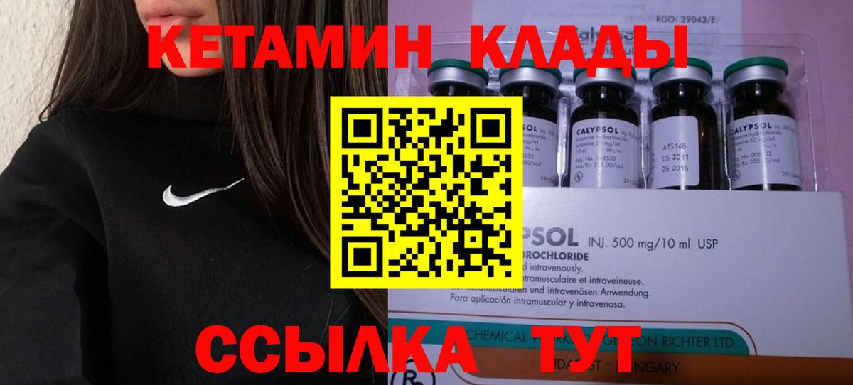Дмитров  Кетамин VHQ  Кетамин VHQ  Вход с VPN 