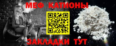 мефедрон мука Мариинск