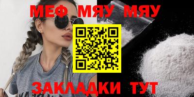 мефедрон мука Мариинск