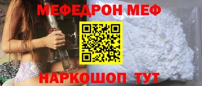 мефедрон мука Мариинск