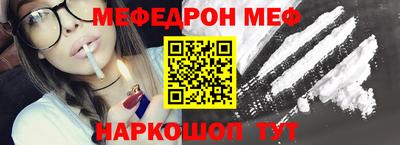 мефедрон мука Мариинск