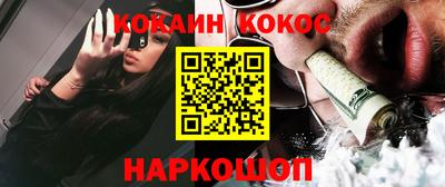 кокс Малоярославец