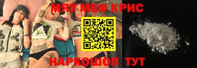 мефедрон мука Мариинск
