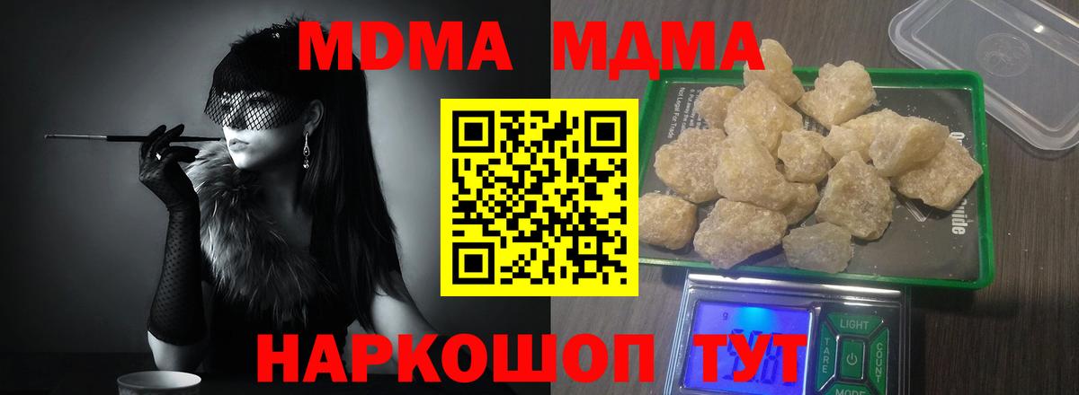 МДМА Molly Дмитров