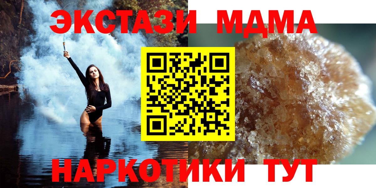 MDMA  Вход с VPN  MDMA молли  Дмитров  MDMA VHQ 