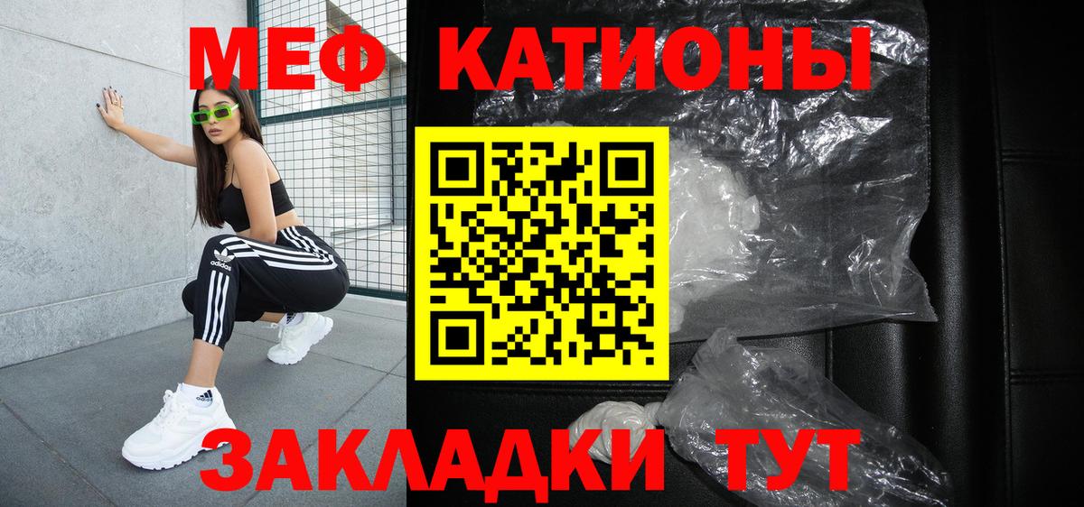 Мефедрон мяу мяу  МЕФ  Мефедрон  Вход с VPN  Дмитров  МЕФ 4 MMC 