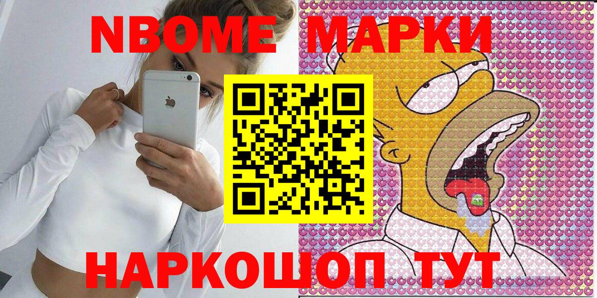 Марки N-bome  Наркотические марки 1,5мг  Вход с VPN  Наркотические марки 1,5мг  Дмитров 