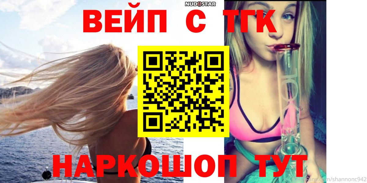 наркота  Вход с VPN  Дмитров  ТГК Wax 